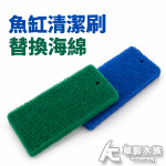 專用清潔刷 40cm 替換海綿 藍色4入